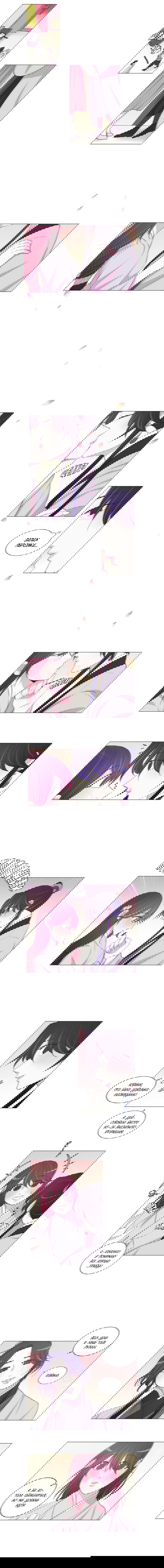 Манга Лунный сад - Глава 38 Страница 1