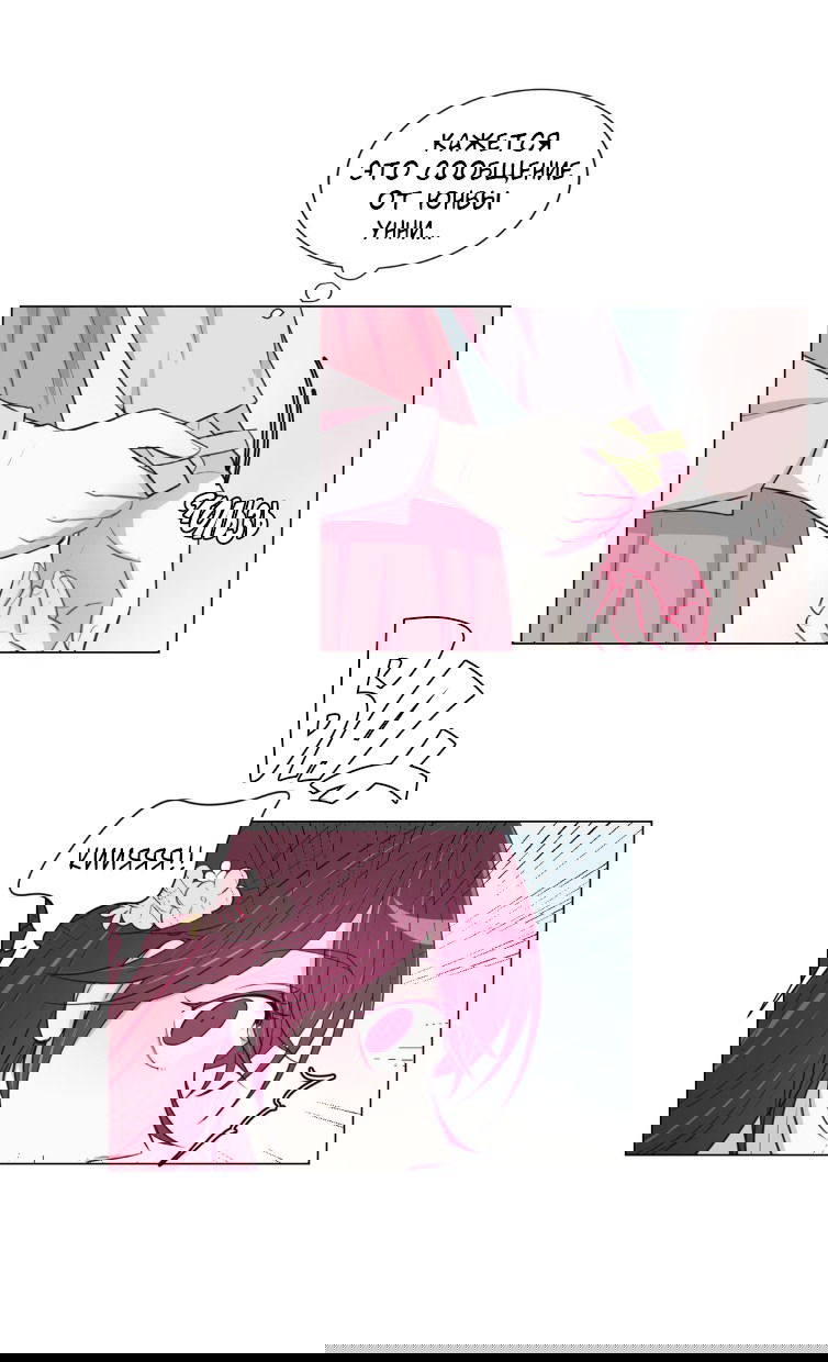 Манга Лунный сад - Глава 37 Страница 3