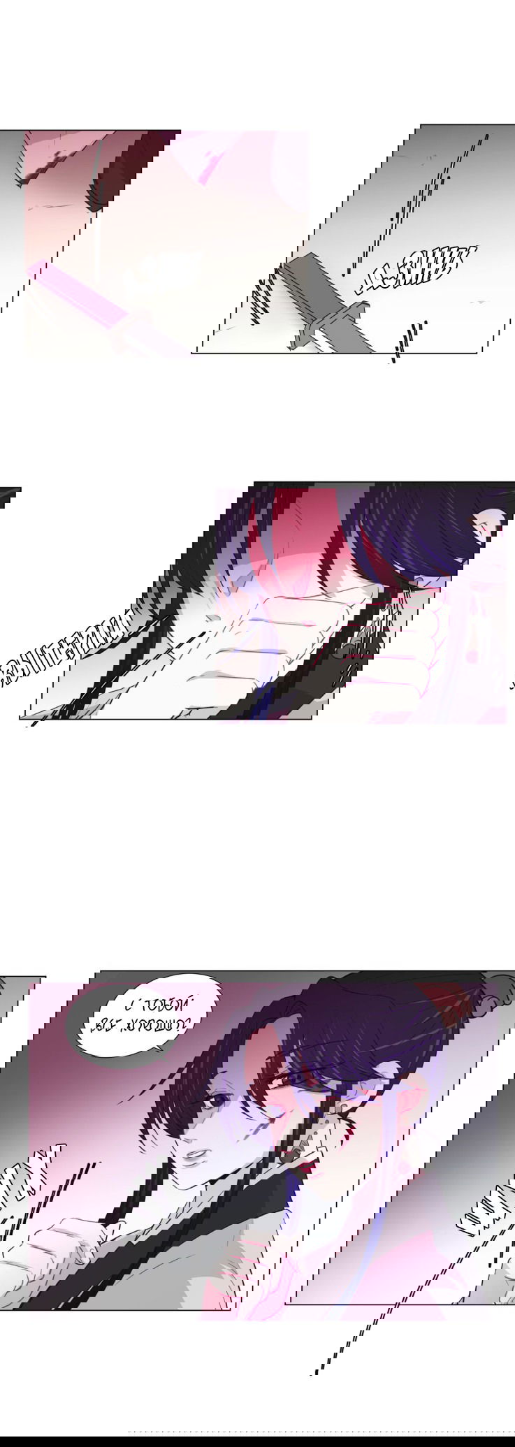 Манга Лунный сад - Глава 37 Страница 9