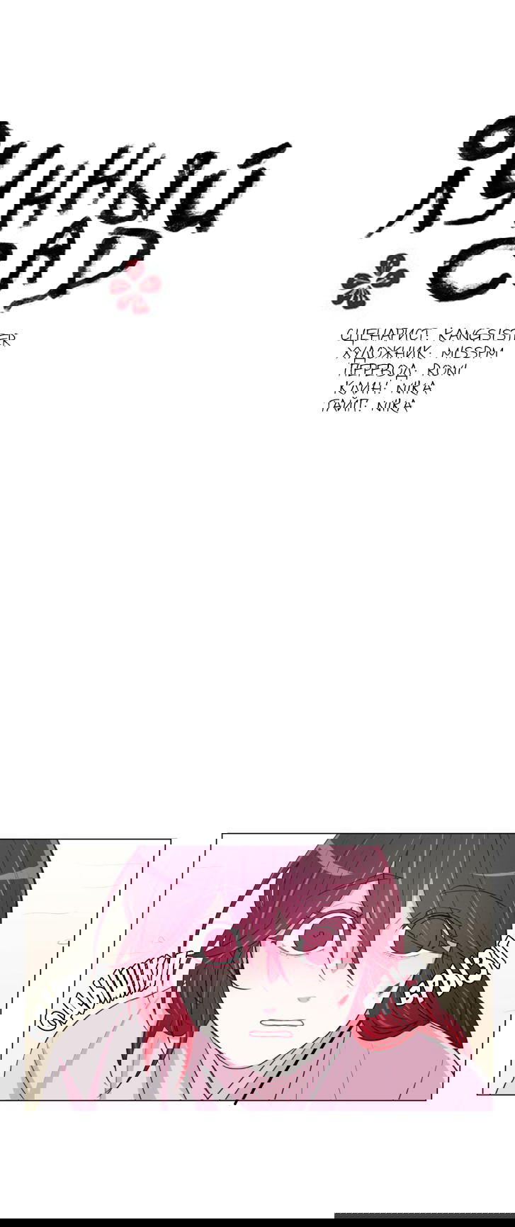 Манга Лунный сад - Глава 37 Страница 6