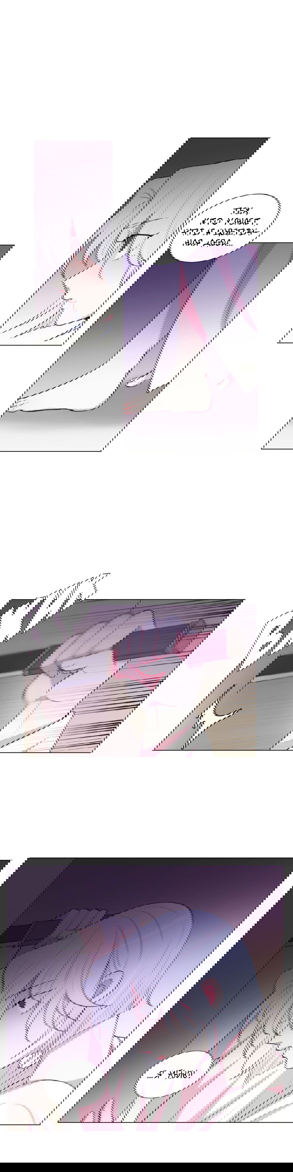 Манга Лунный сад - Глава 36 Страница 10