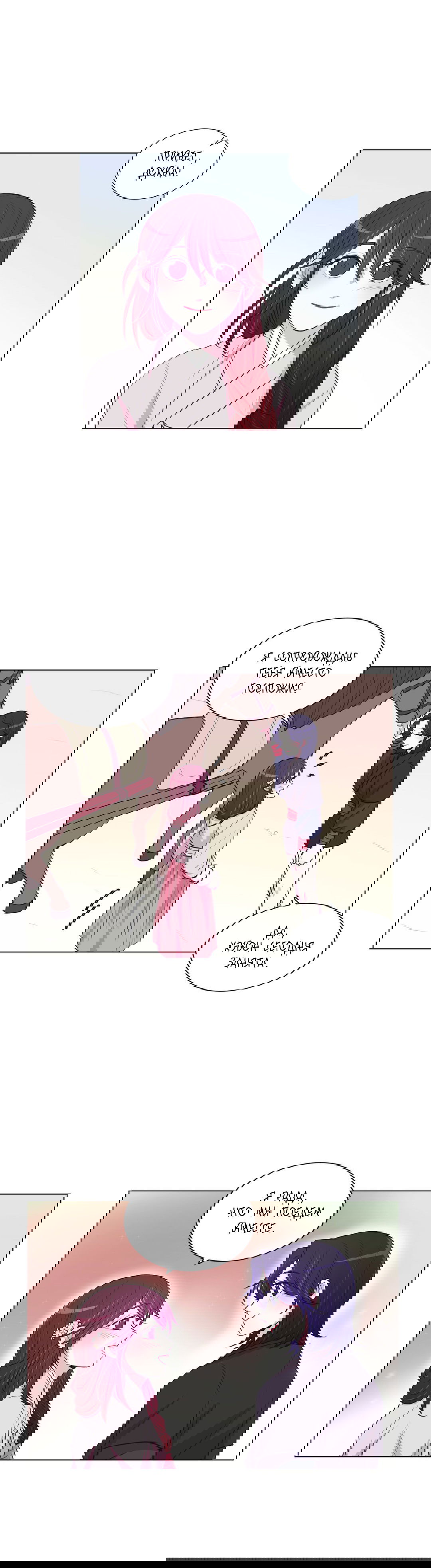 Манга Лунный сад - Глава 35 Страница 14