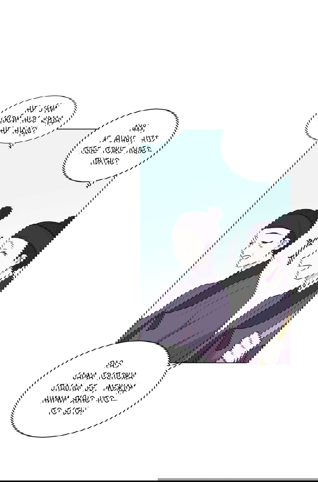 Манга Лунный сад - Глава 35 Страница 3