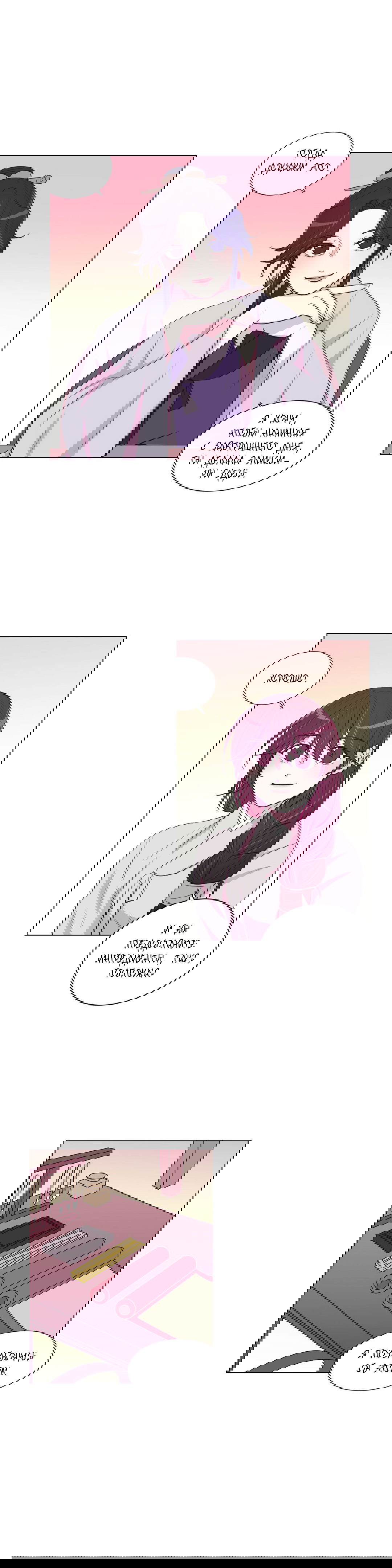 Манга Лунный сад - Глава 35 Страница 12