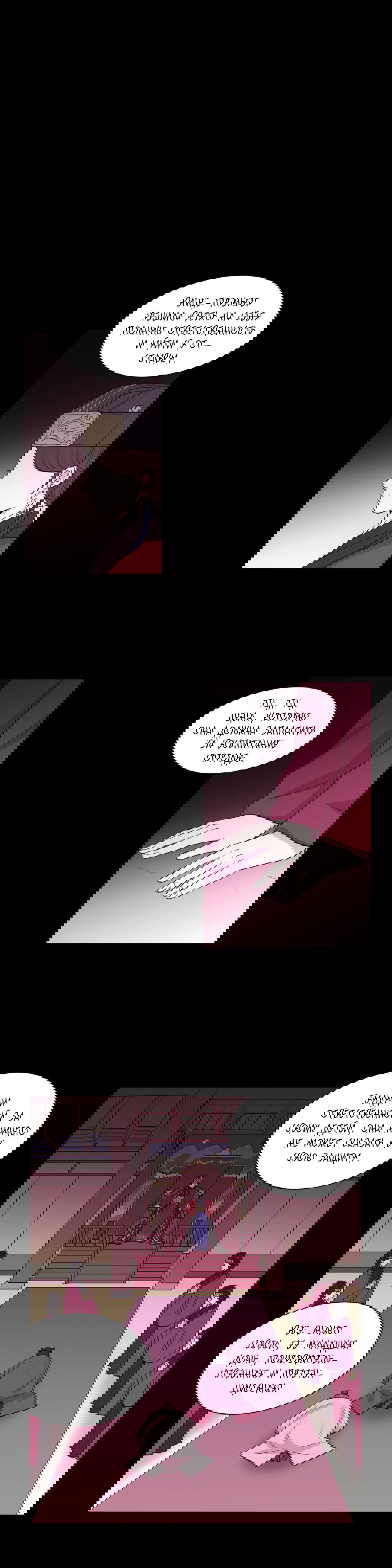 Манга Лунный сад - Глава 35 Страница 1