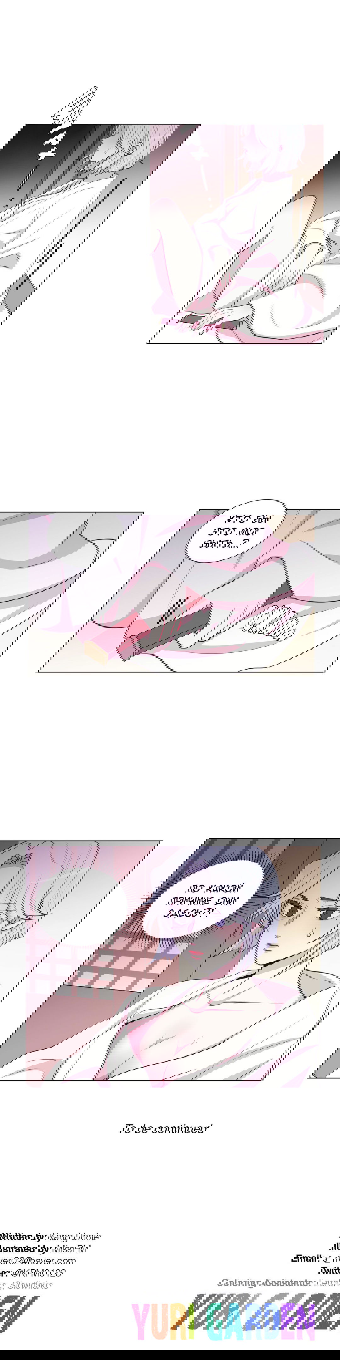 Манга Лунный сад - Глава 35 Страница 21