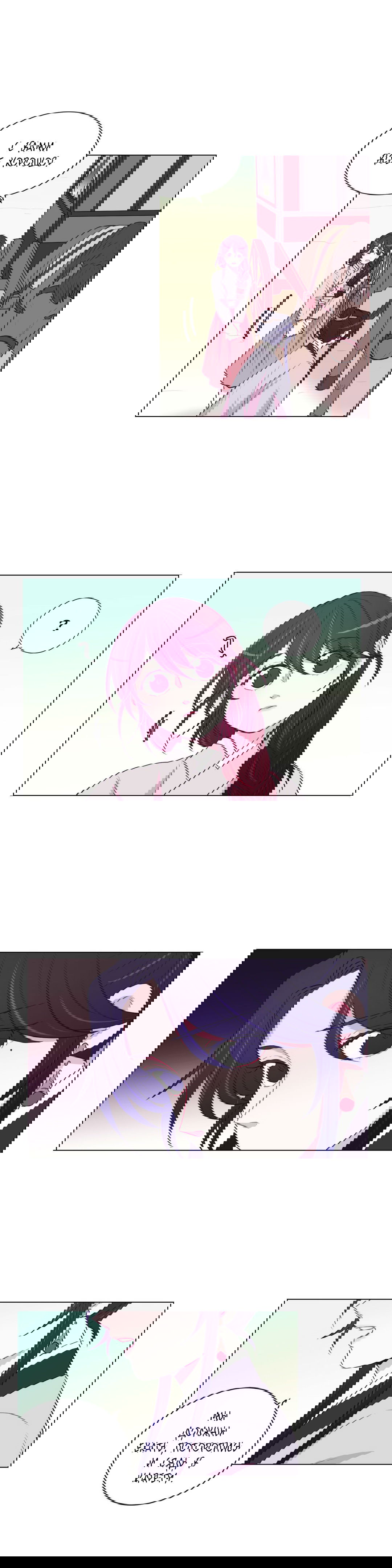 Манга Лунный сад - Глава 35 Страница 16