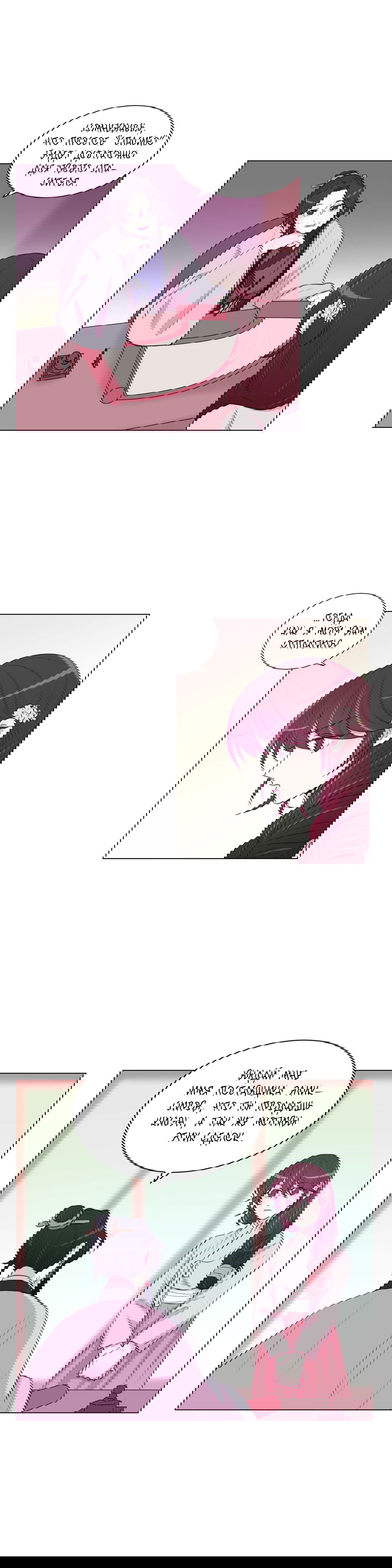 Манга Лунный сад - Глава 35 Страница 8