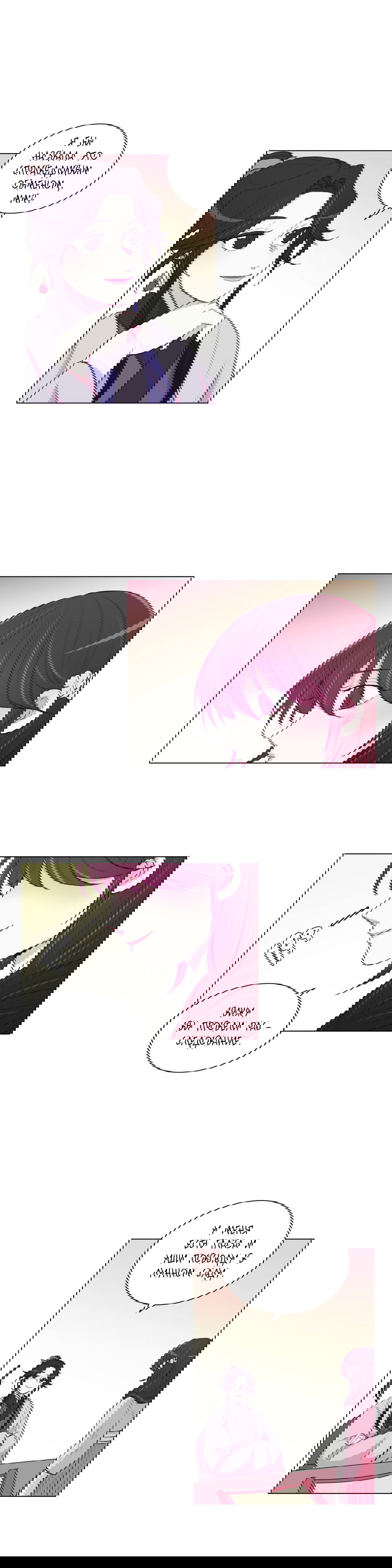 Манга Лунный сад - Глава 35 Страница 9