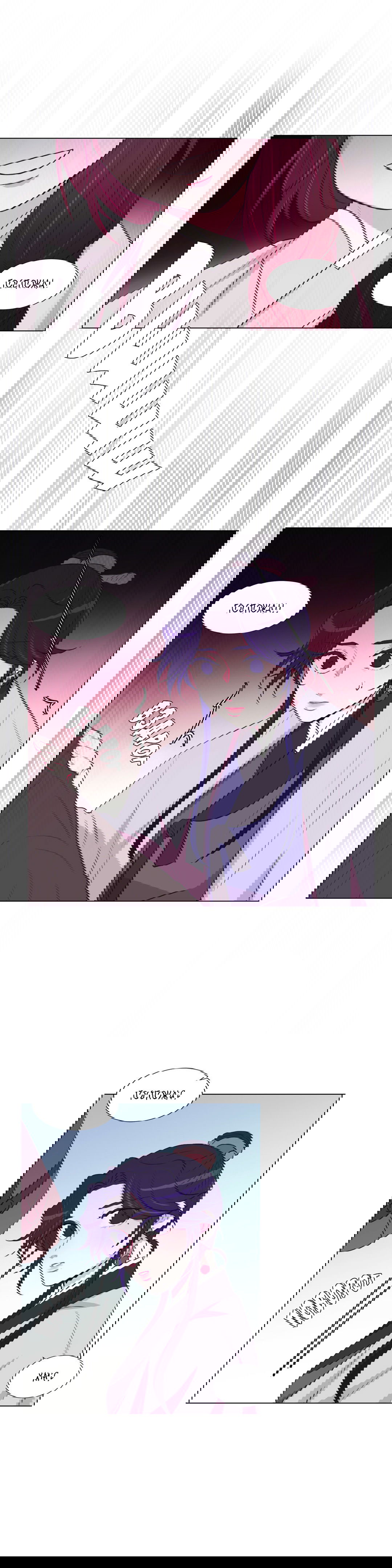 Манга Лунный сад - Глава 35 Страница 15