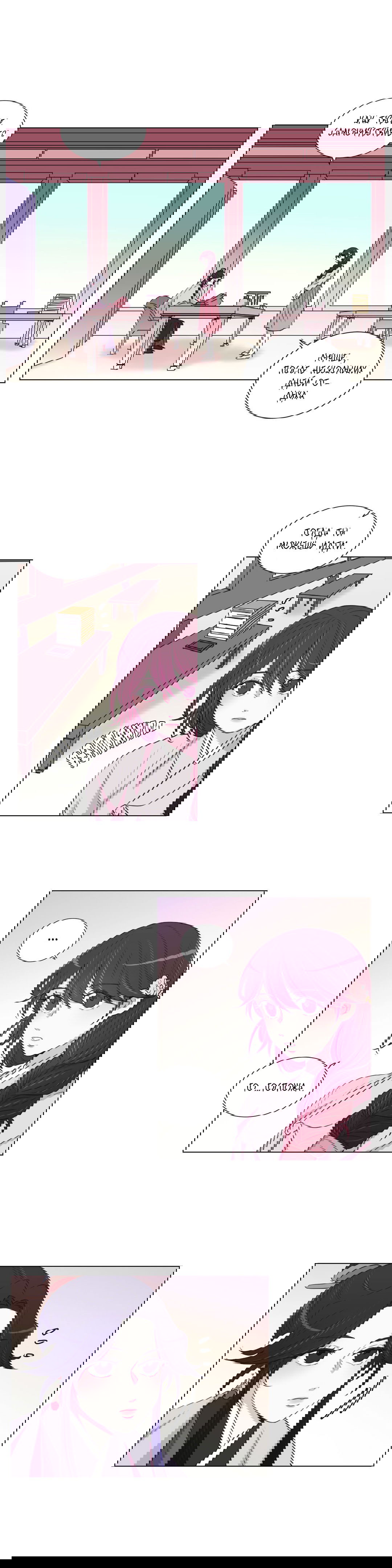 Манга Лунный сад - Глава 35 Страница 6