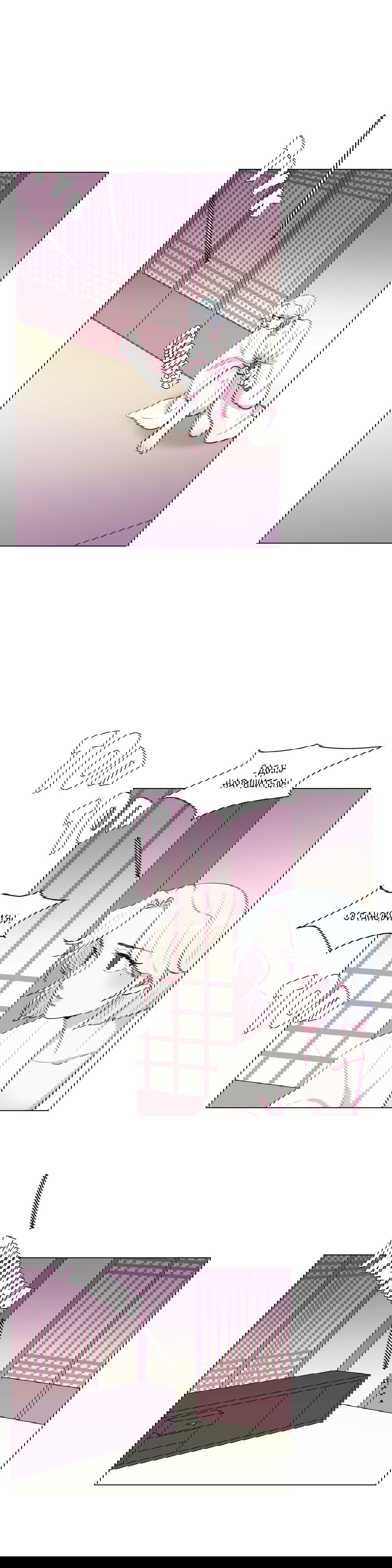 Манга Лунный сад - Глава 35 Страница 20