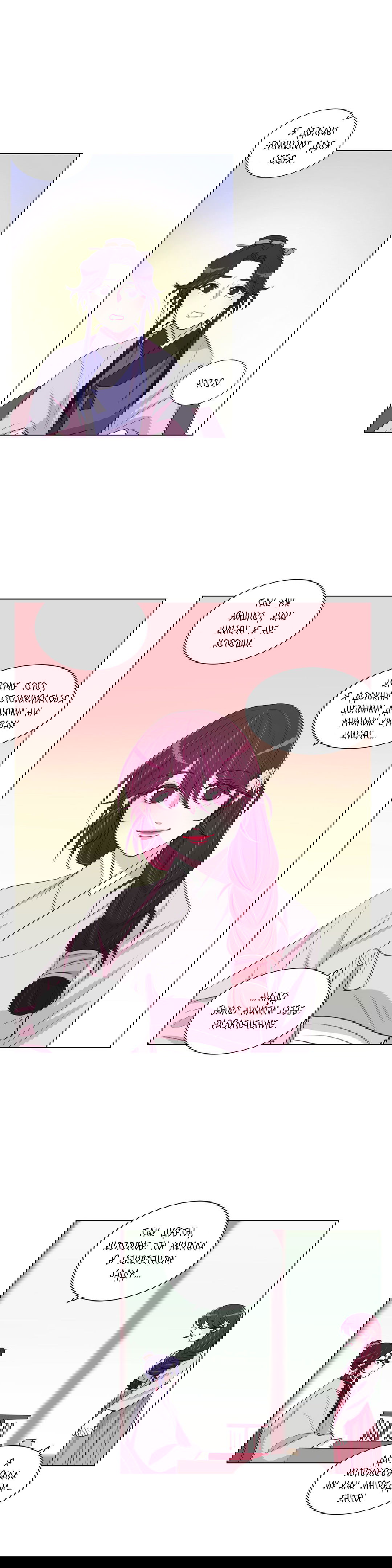 Манга Лунный сад - Глава 35 Страница 10