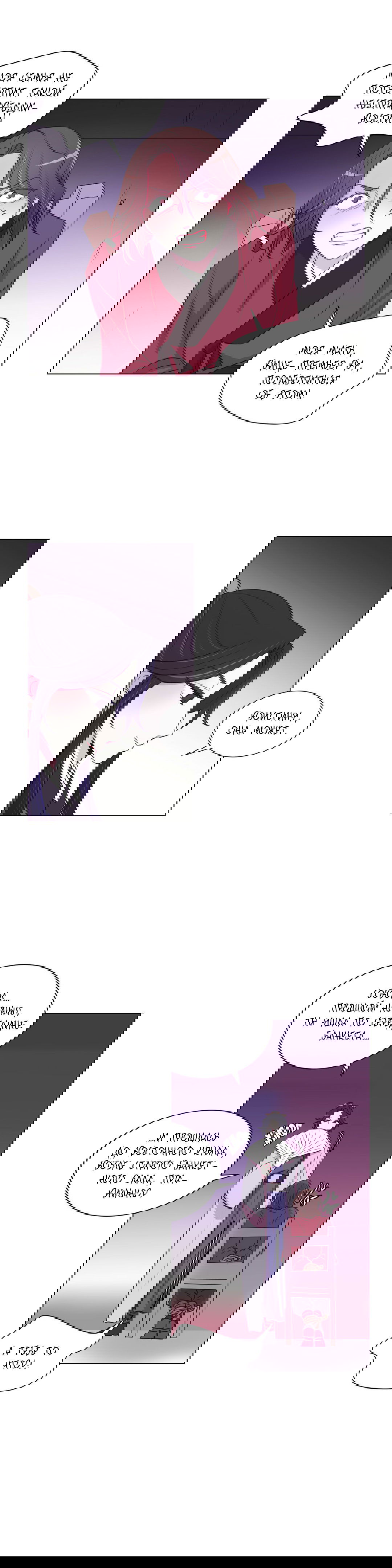 Манга Лунный сад - Глава 34 Страница 18