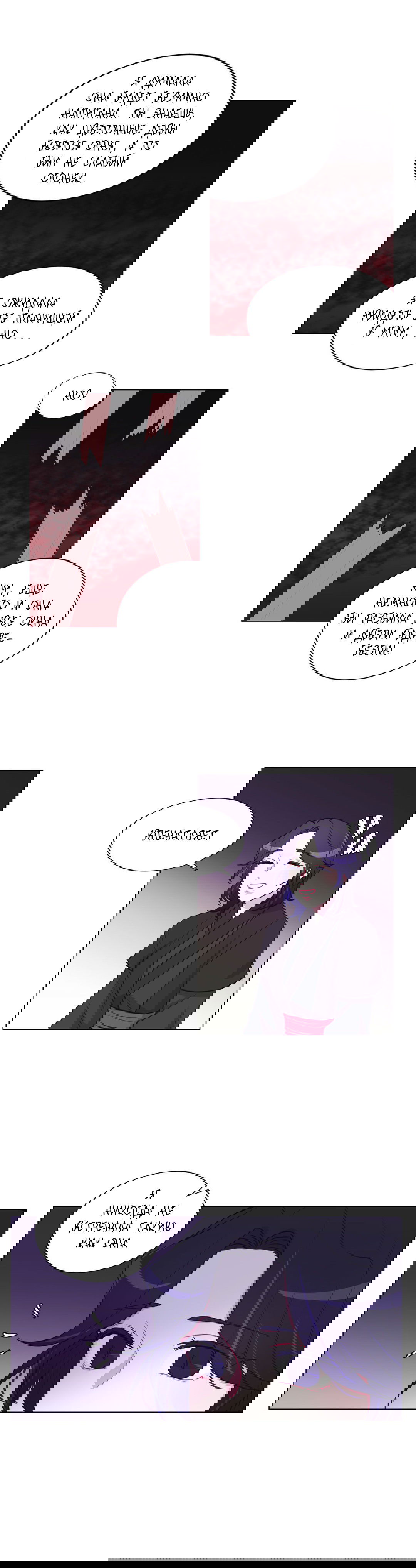 Манга Лунный сад - Глава 34 Страница 15