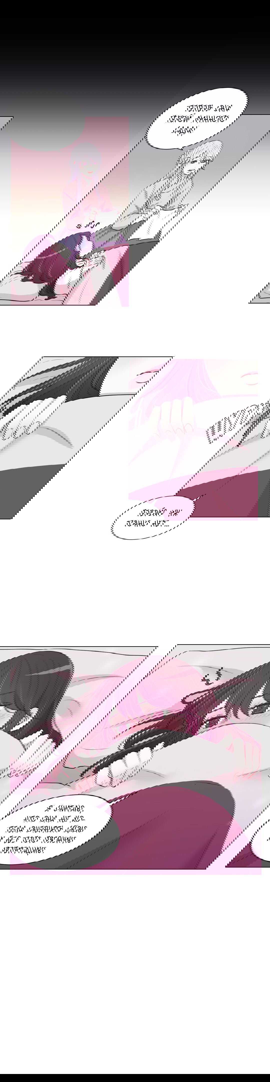 Манга Лунный сад - Глава 34 Страница 10