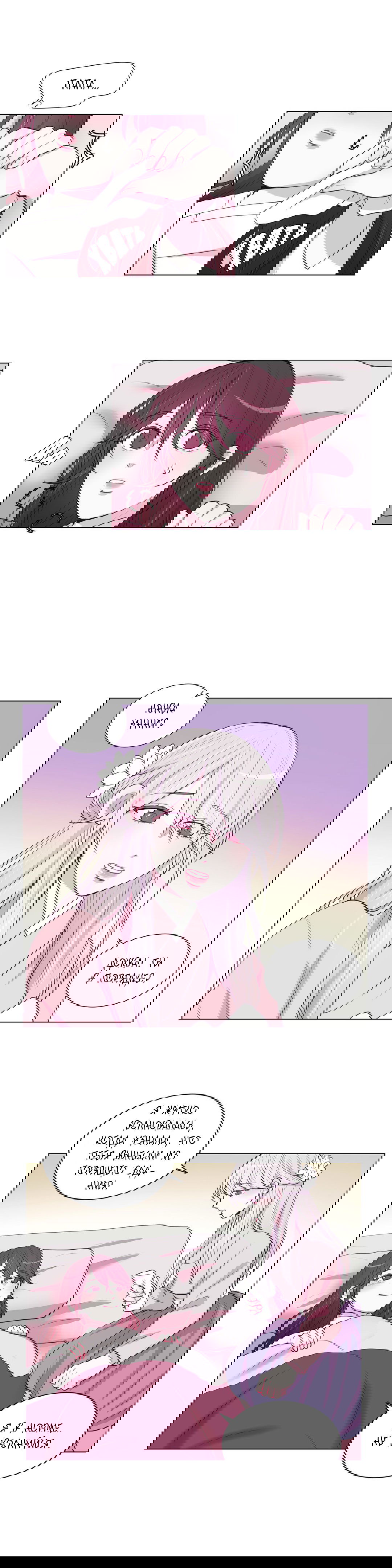 Манга Лунный сад - Глава 34 Страница 6