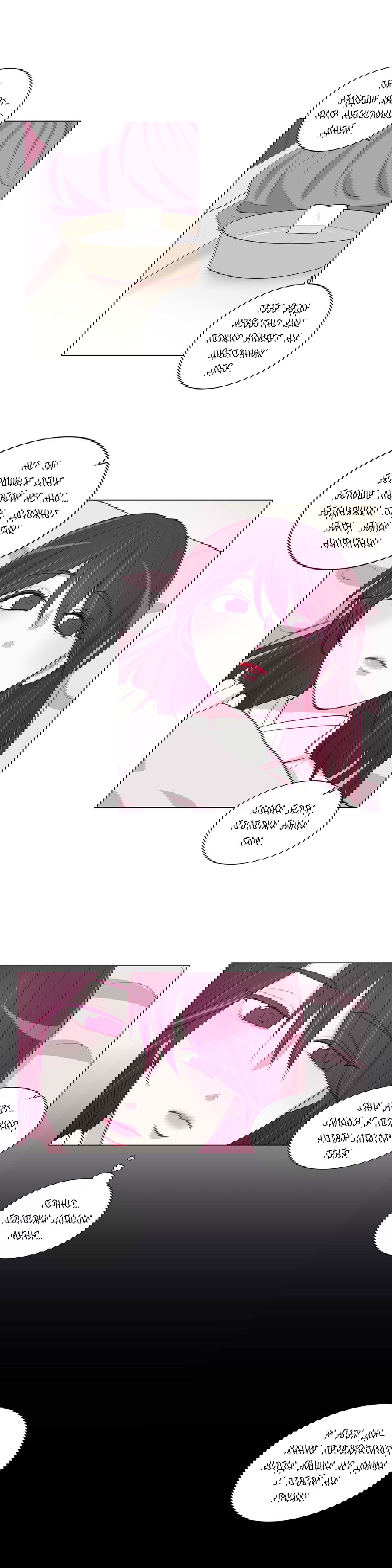 Манга Лунный сад - Глава 34 Страница 7