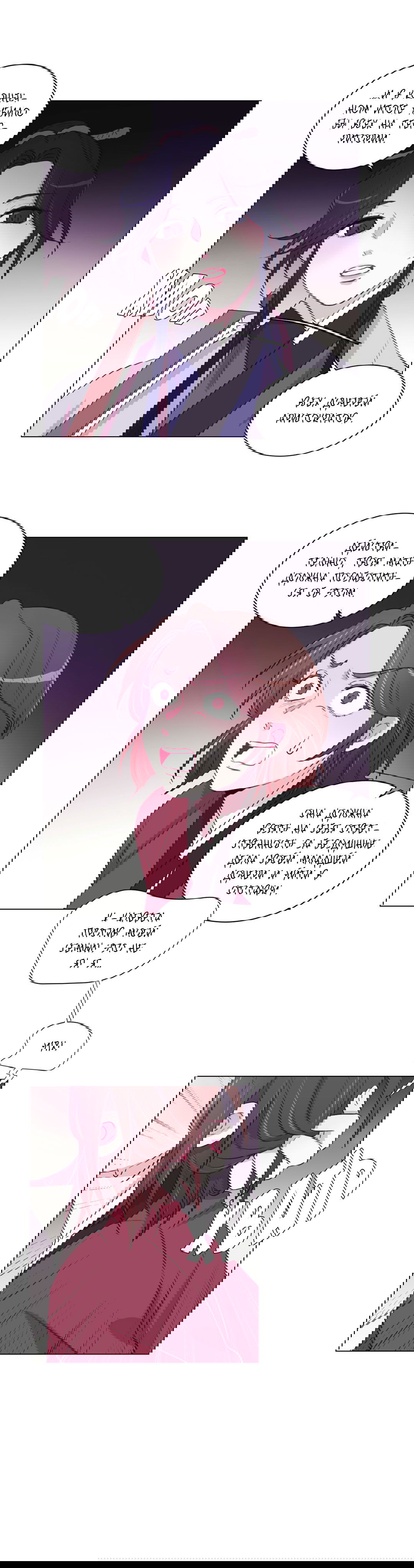 Манга Лунный сад - Глава 34 Страница 20