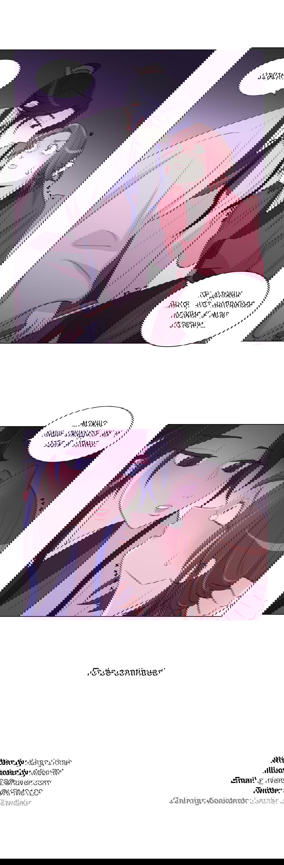 Манга Лунный сад - Глава 34 Страница 21