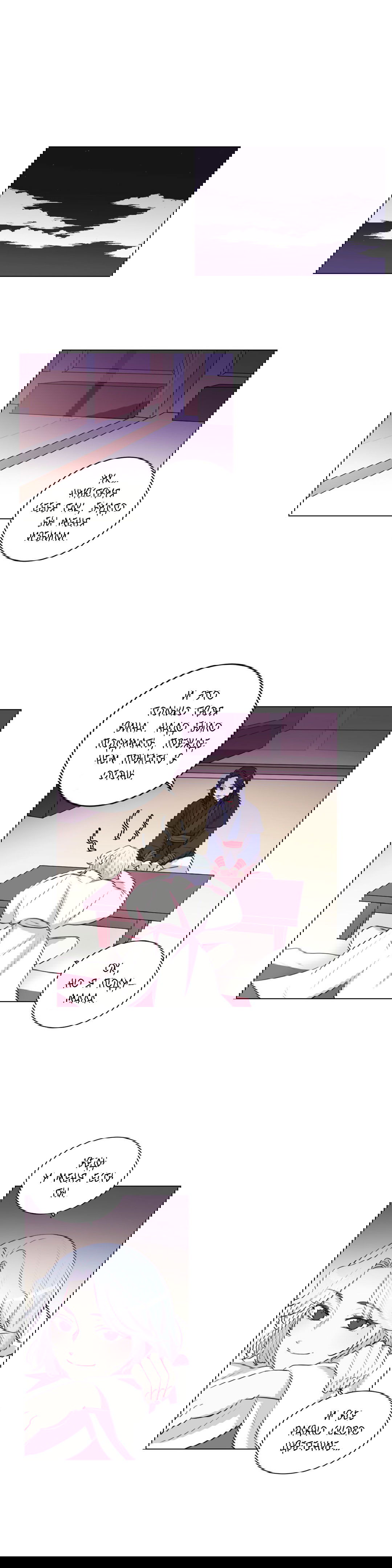 Манга Лунный сад - Глава 34 Страница 11