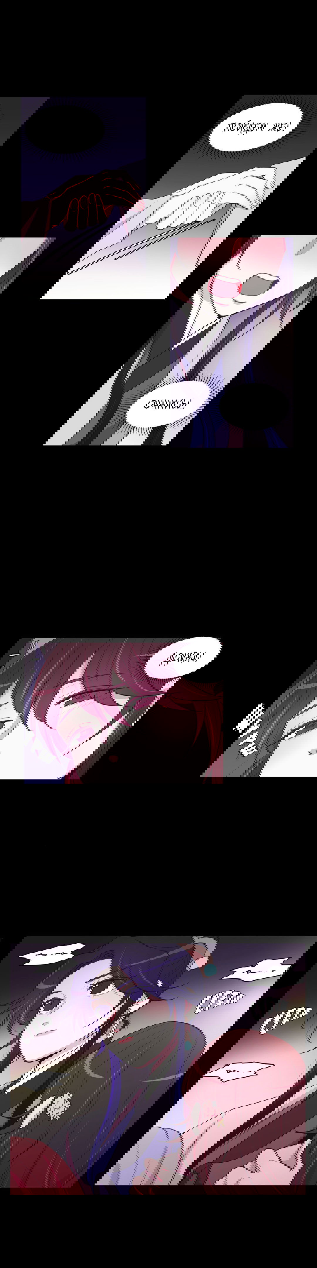 Манга Лунный сад - Глава 34 Страница 8