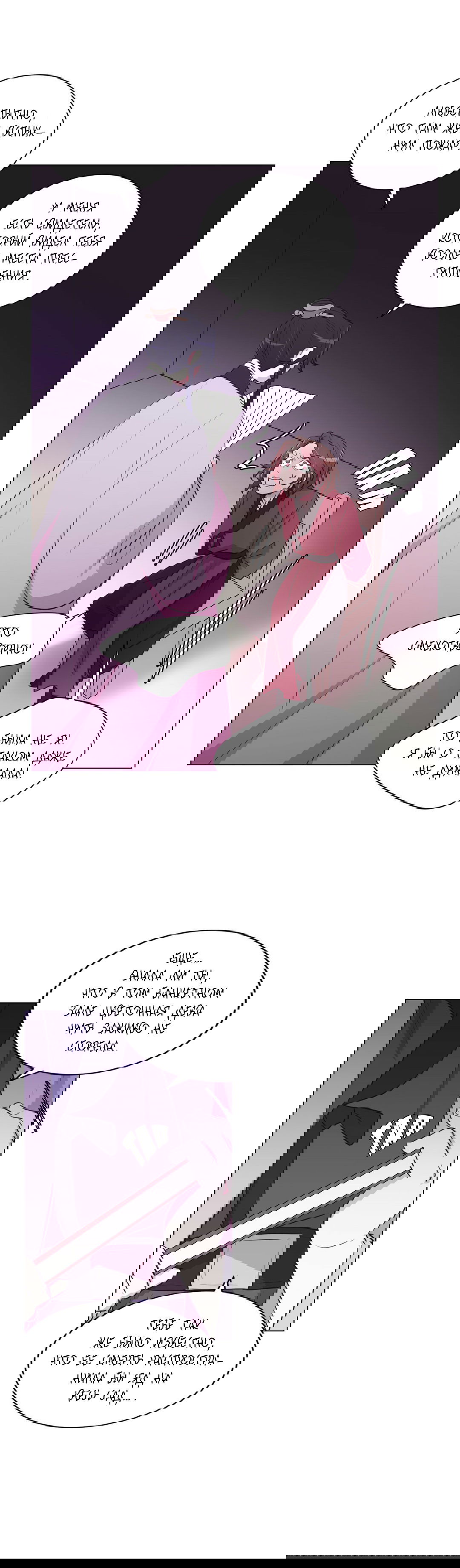 Манга Лунный сад - Глава 34 Страница 19