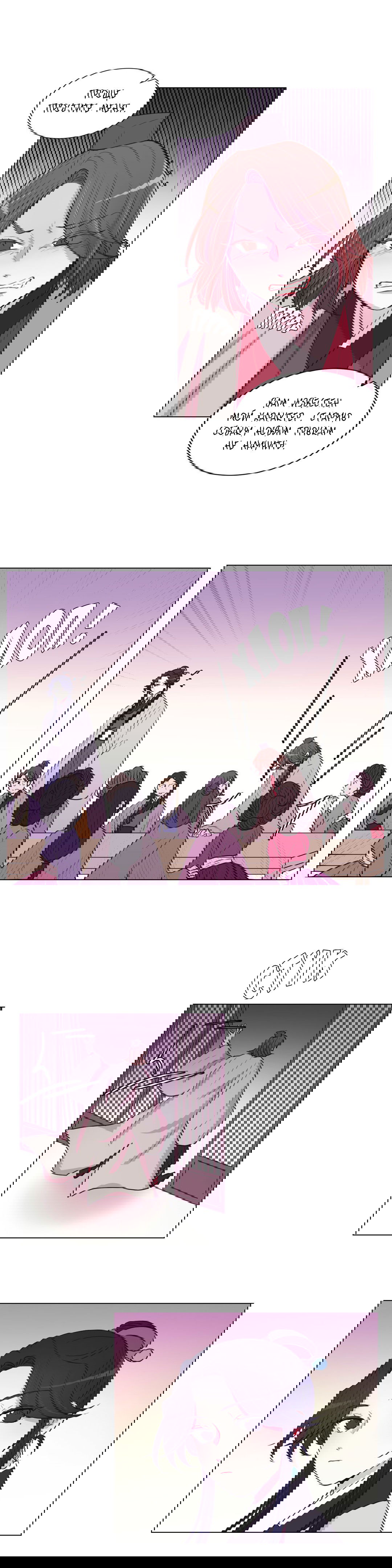 Манга Лунный сад - Глава 33 Страница 8