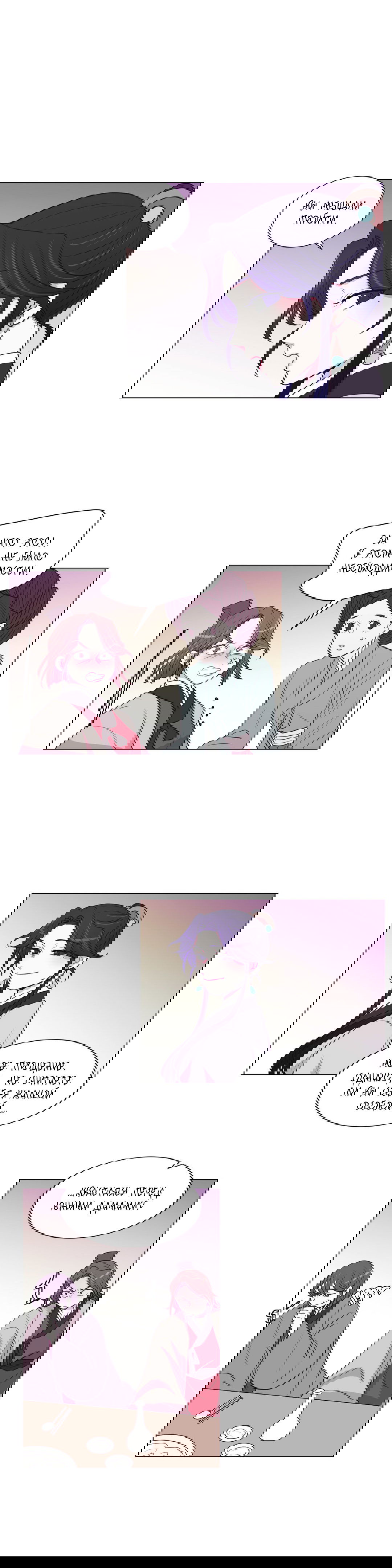 Манга Лунный сад - Глава 33 Страница 7