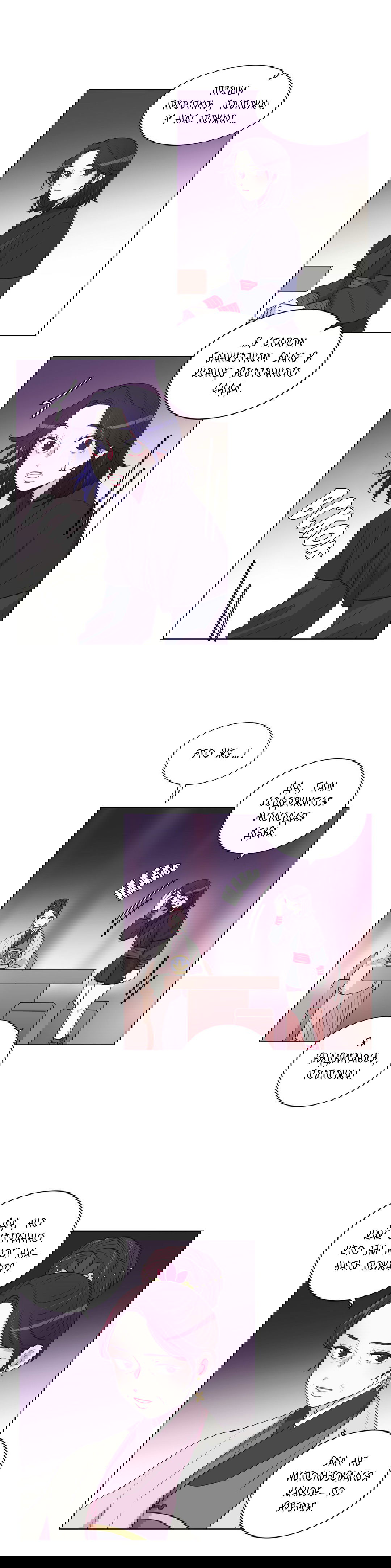 Манга Лунный сад - Глава 33 Страница 13