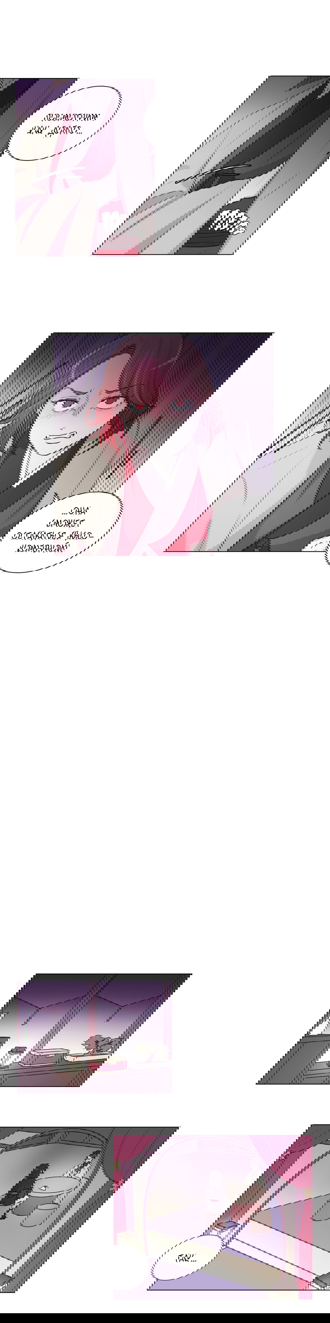 Манга Лунный сад - Глава 33 Страница 10