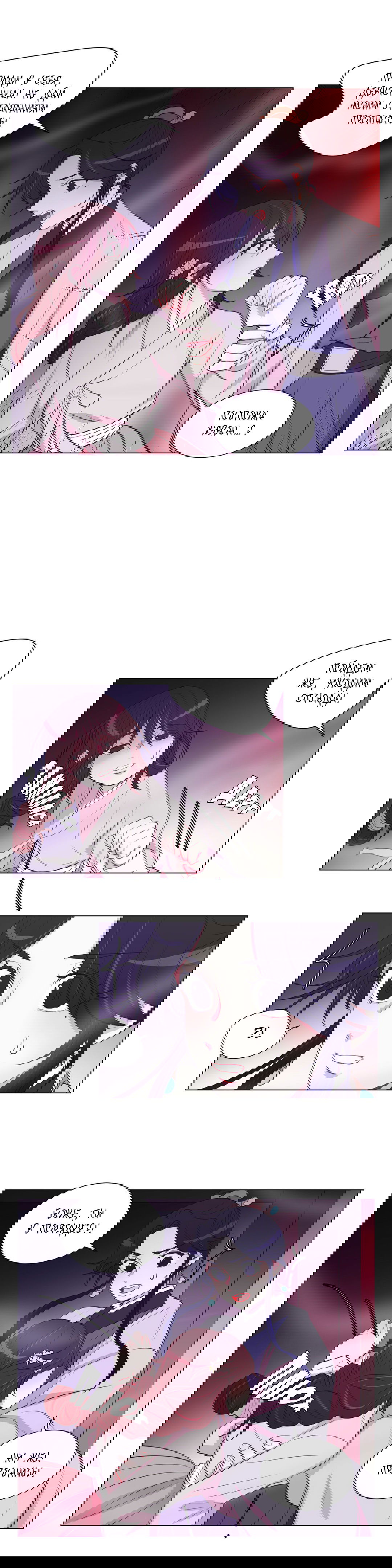 Манга Лунный сад - Глава 33 Страница 20