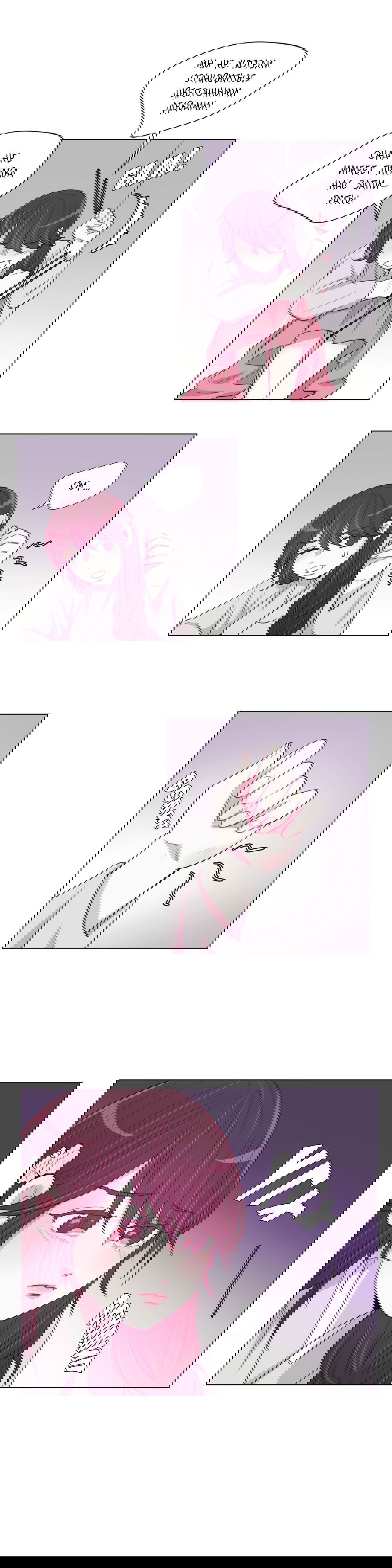 Манга Лунный сад - Глава 32 Страница 13