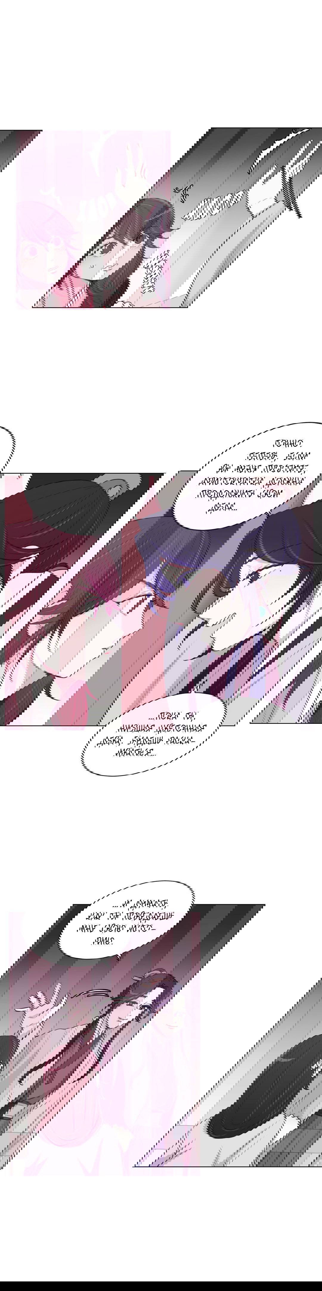 Манга Лунный сад - Глава 32 Страница 7