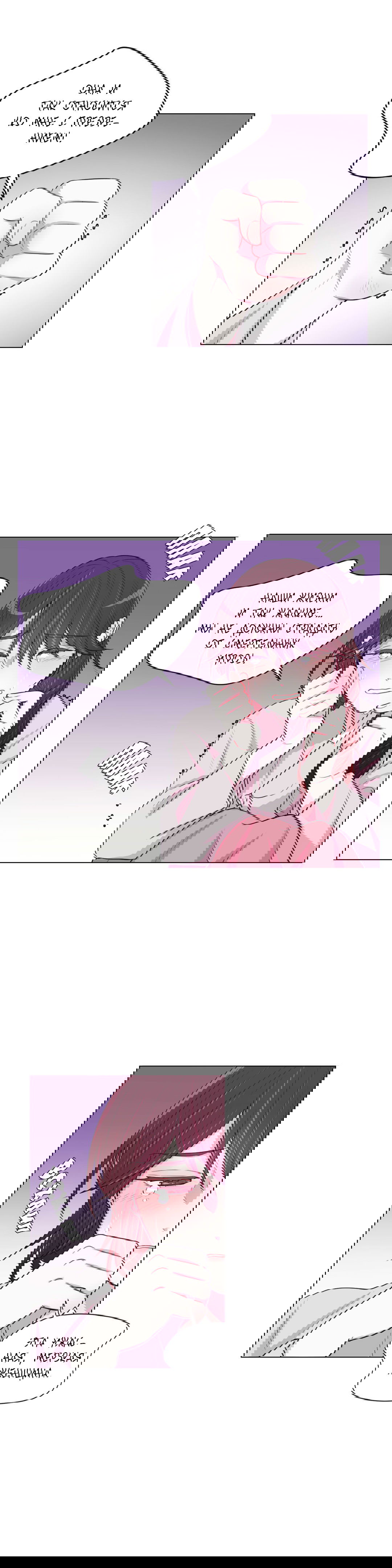 Манга Лунный сад - Глава 32 Страница 14