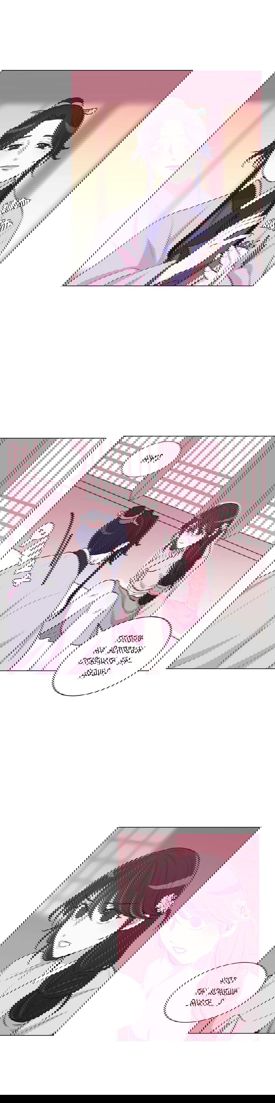 Манга Лунный сад - Глава 32 Страница 2