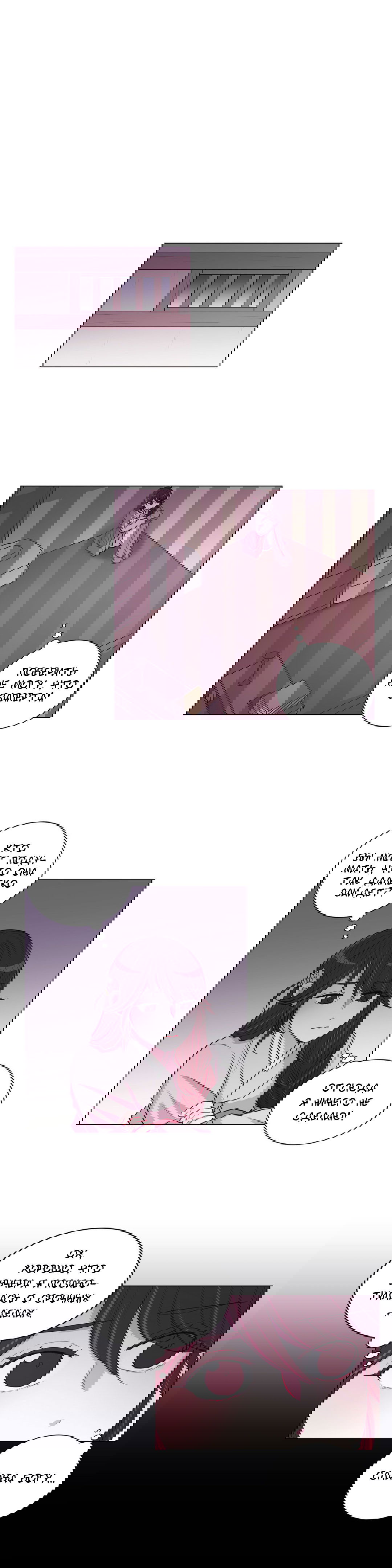 Манга Лунный сад - Глава 32 Страница 9