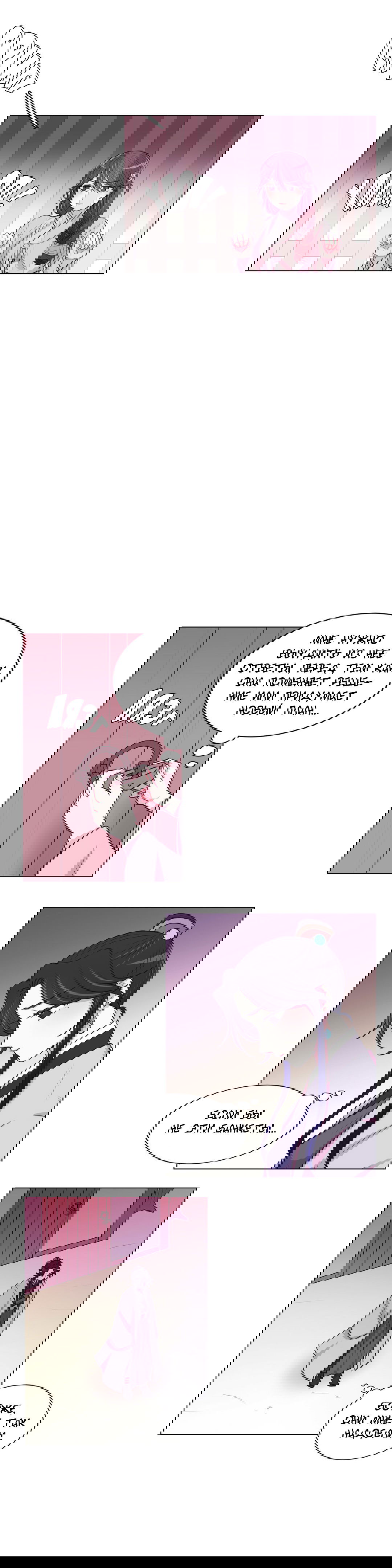 Манга Лунный сад - Глава 32 Страница 8