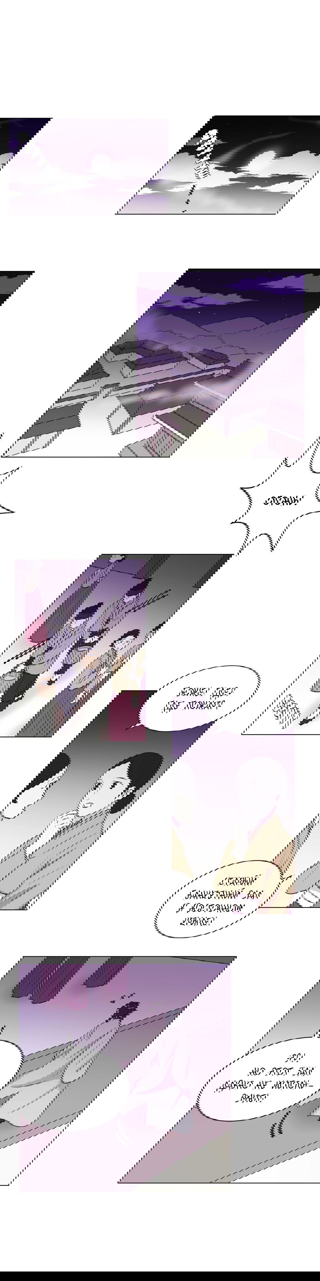 Манга Лунный сад - Глава 32 Страница 16