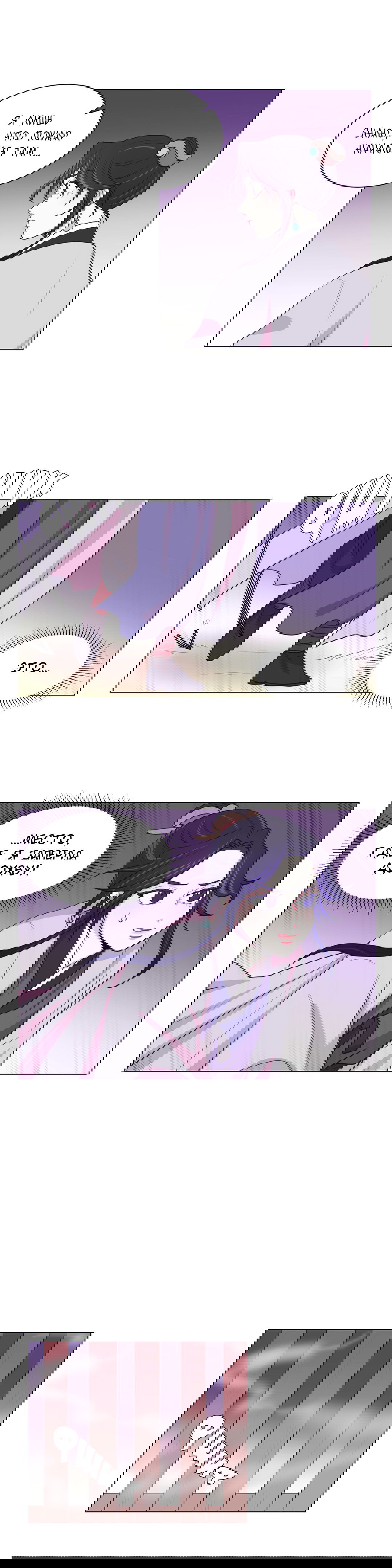 Манга Лунный сад - Глава 32 Страница 17