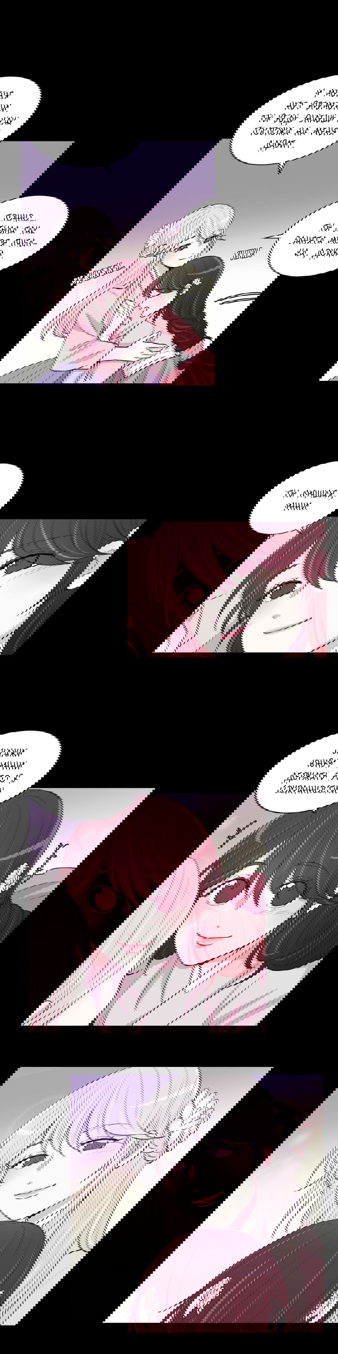 Манга Лунный сад - Глава 32 Страница 11