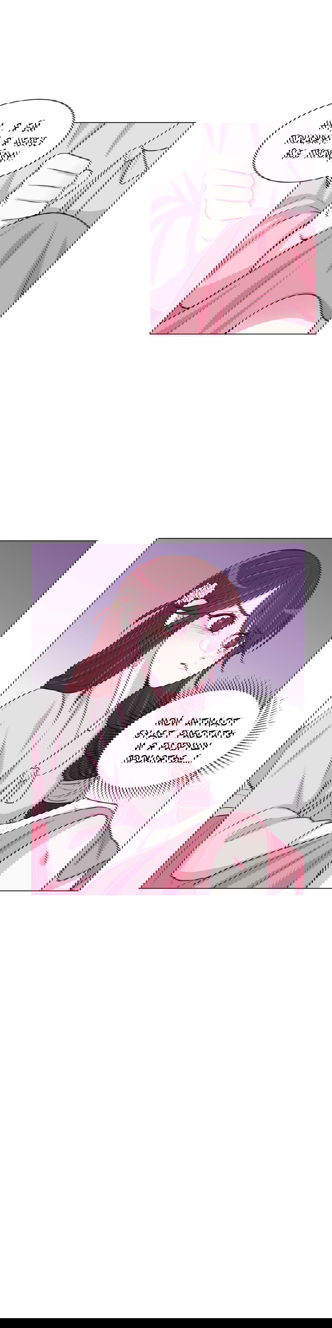 Манга Лунный сад - Глава 32 Страница 15