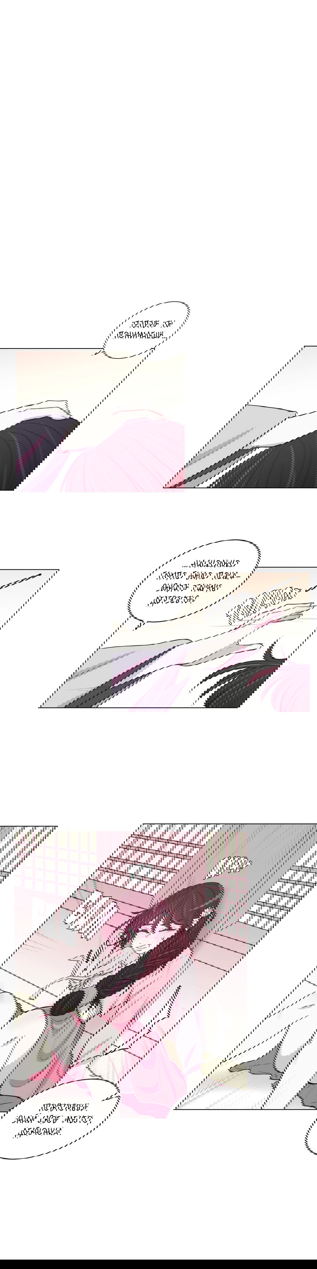 Манга Лунный сад - Глава 32 Страница 1