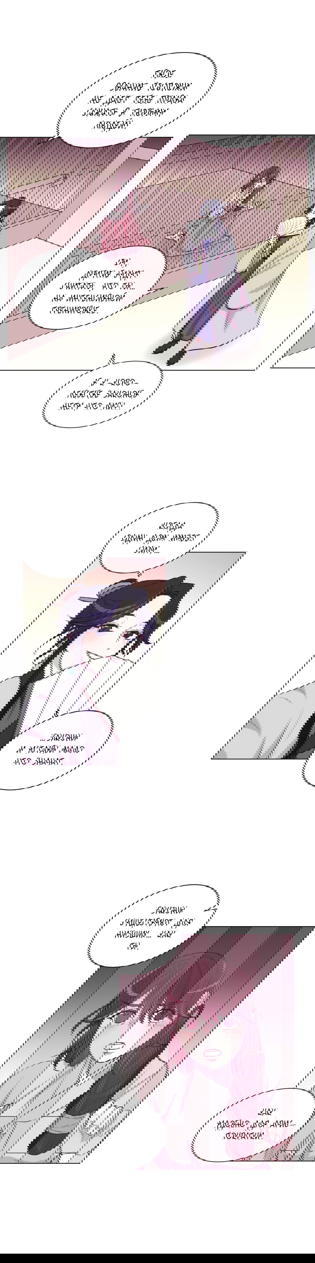 Манга Лунный сад - Глава 32 Страница 6