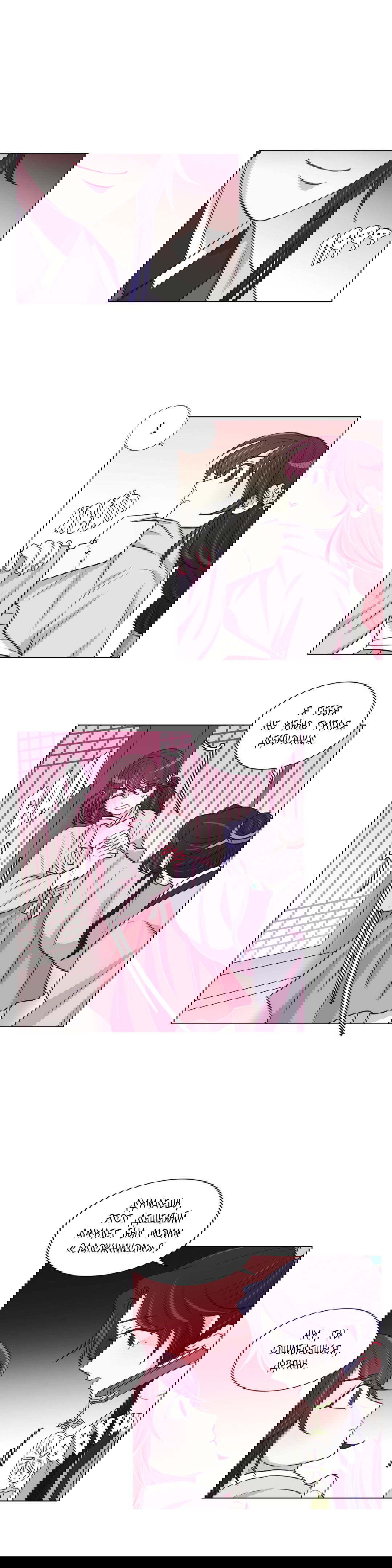 Манга Лунный сад - Глава 31 Страница 15