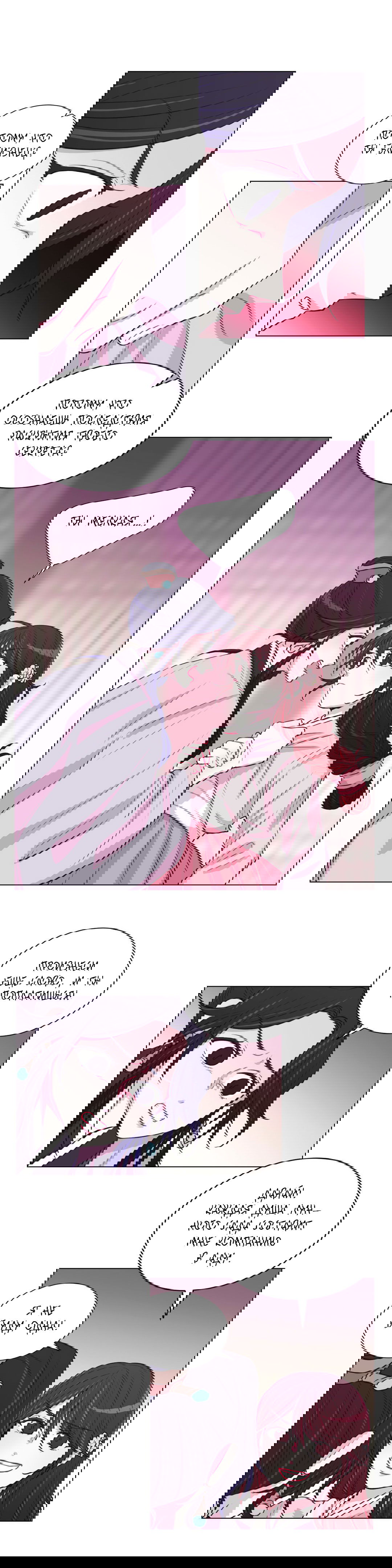 Манга Лунный сад - Глава 31 Страница 14