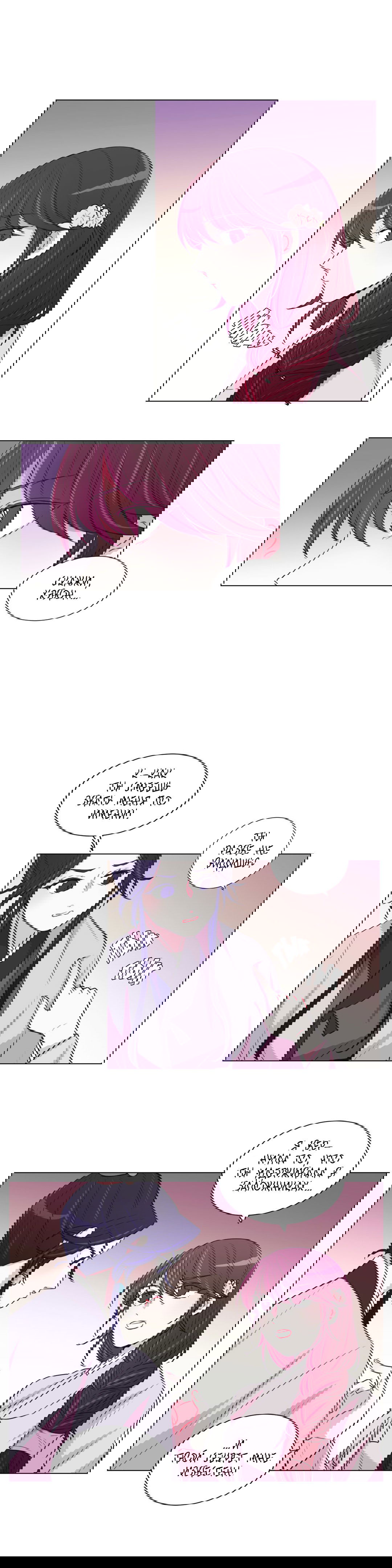 Манга Лунный сад - Глава 31 Страница 11