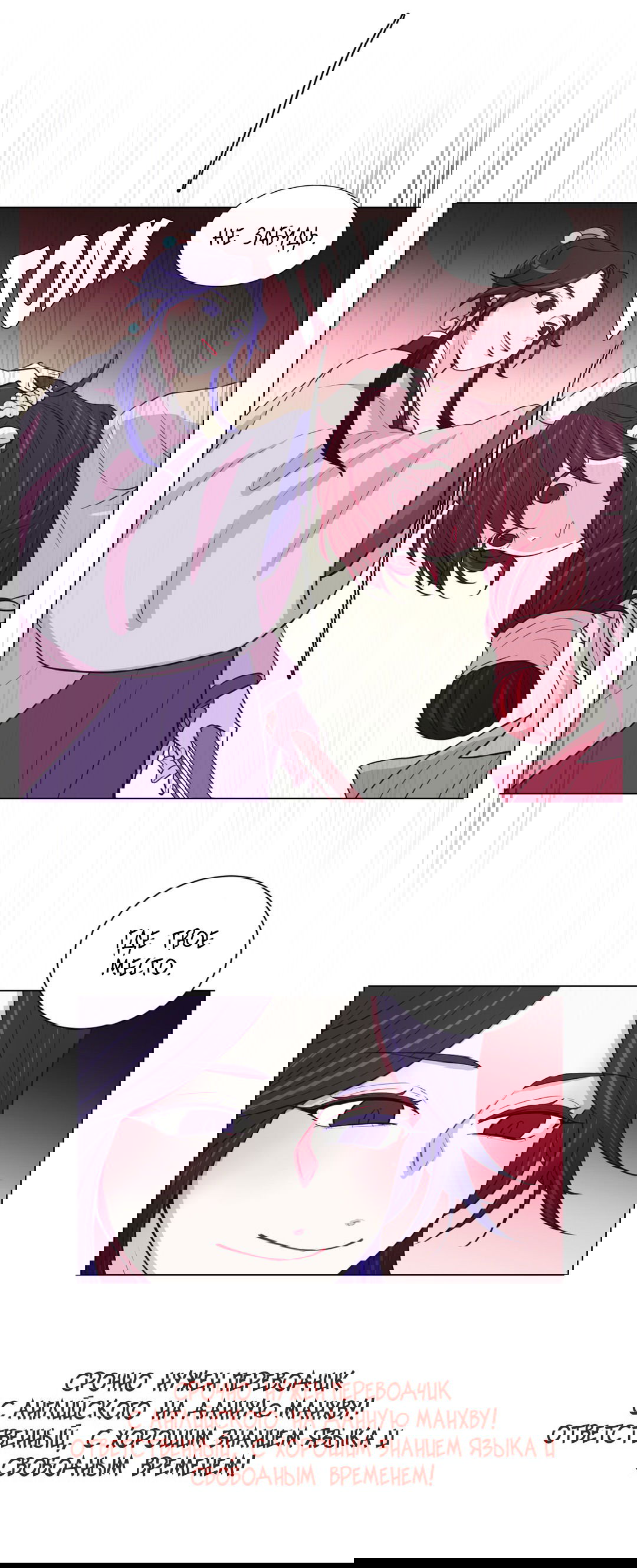 Манга Лунный сад - Глава 31 Страница 19