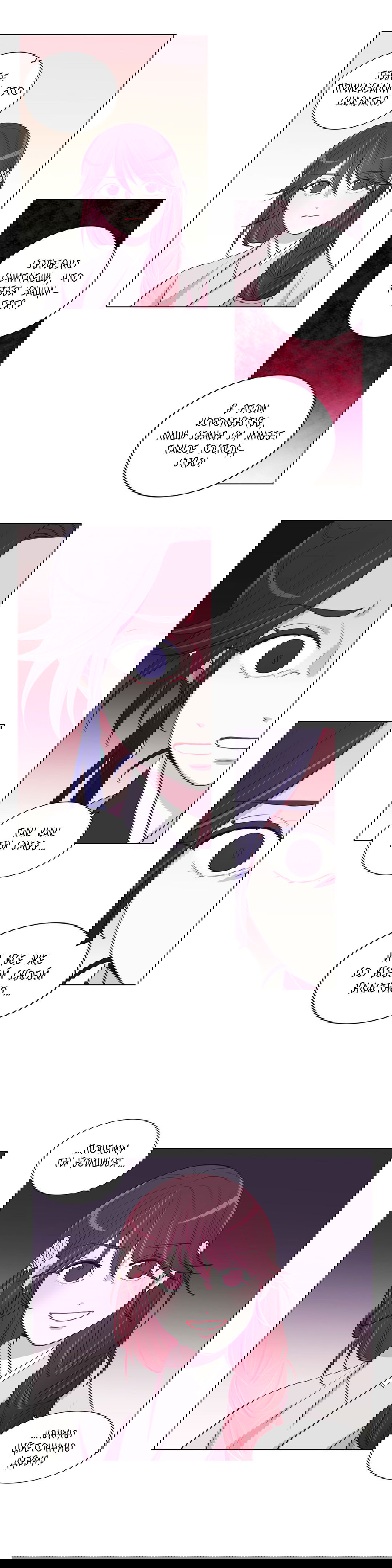 Манга Лунный сад - Глава 31 Страница 13