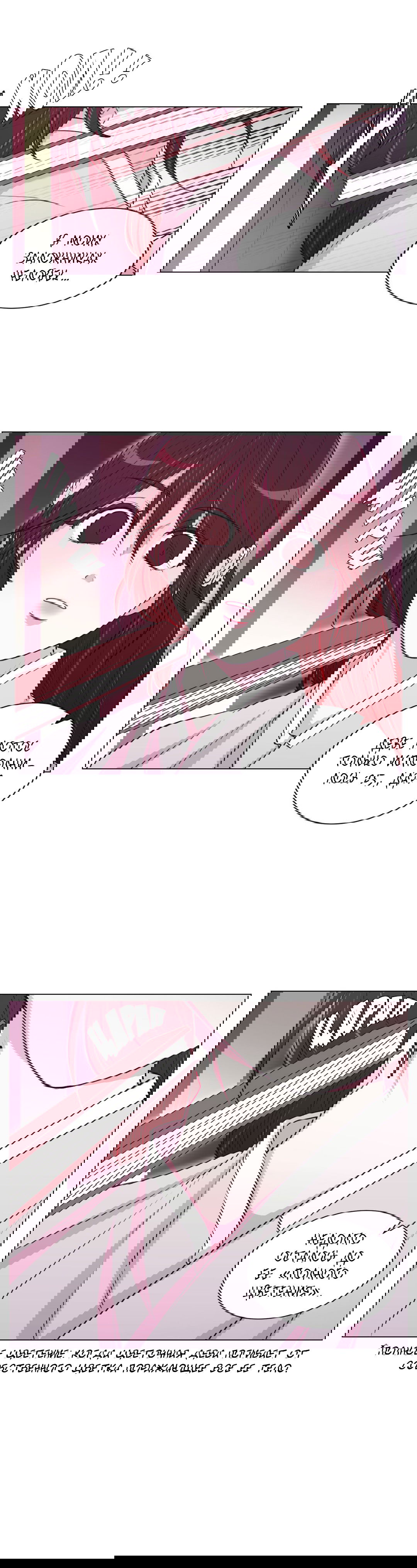 Манга Лунный сад - Глава 31 Страница 16